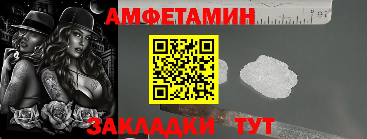 ОМГ ОМГ маркетплейс  АМФЕТАМИН  Ессентуки  Вход с VPN  Амфетамин VHQ  АМФЕТАМИН 