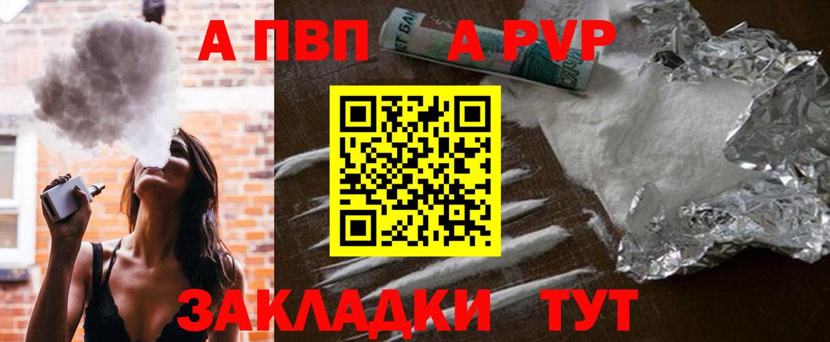 А ПВП СК  Alpha-PVP СК  Ессентуки  Вход с VPN  Alpha PVP СК КРИС 