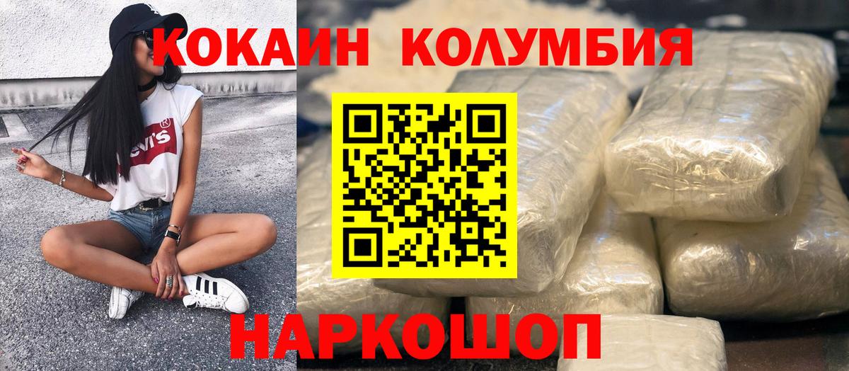 COCAIN Боливия Ессентуки
