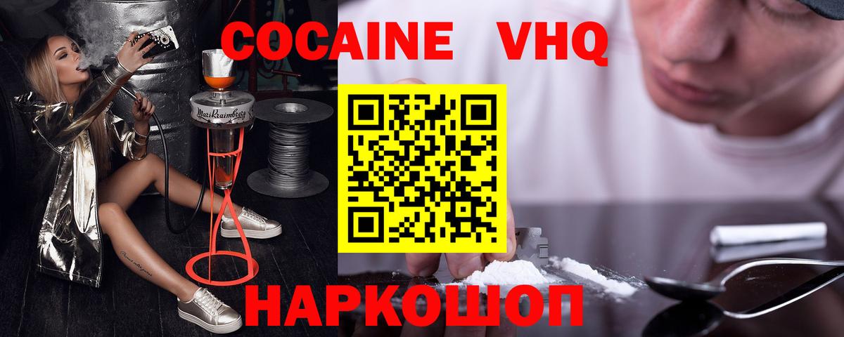 КОКАИН 99%  Вход с VPN  Cocaine Эквадор  Ессентуки 