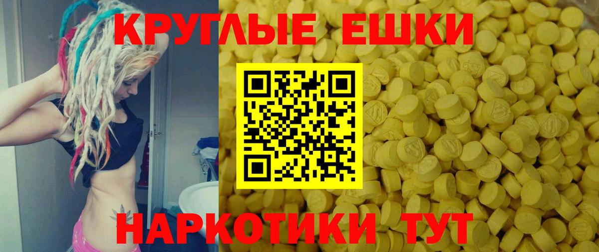 ЭКСТАЗИ ешки  Ecstasy Дубай  Ессентуки  Экстази  Вход с VPN 