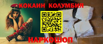 кокаин Кунгур
