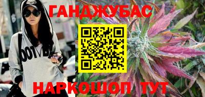 каннабис Кумертау