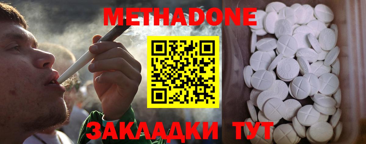 МЕТАДОН мёд  Метадон кристалл  Ессентуки  Вход с VPN 