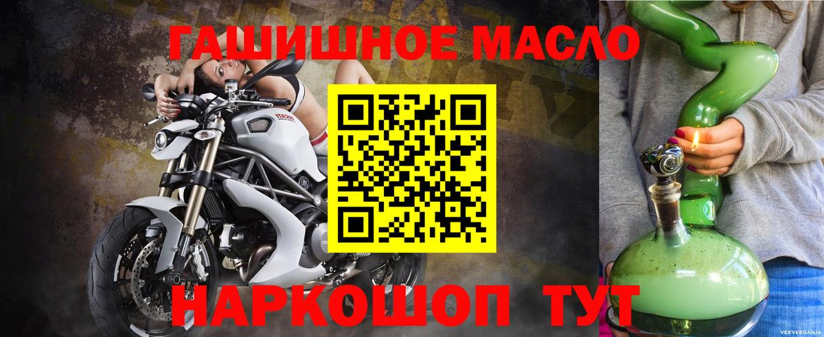 Ессентуки  ТГК жижа  Вход с VPN 