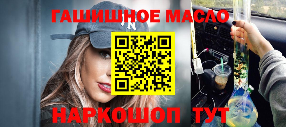 ТГК жижа Ессентуки